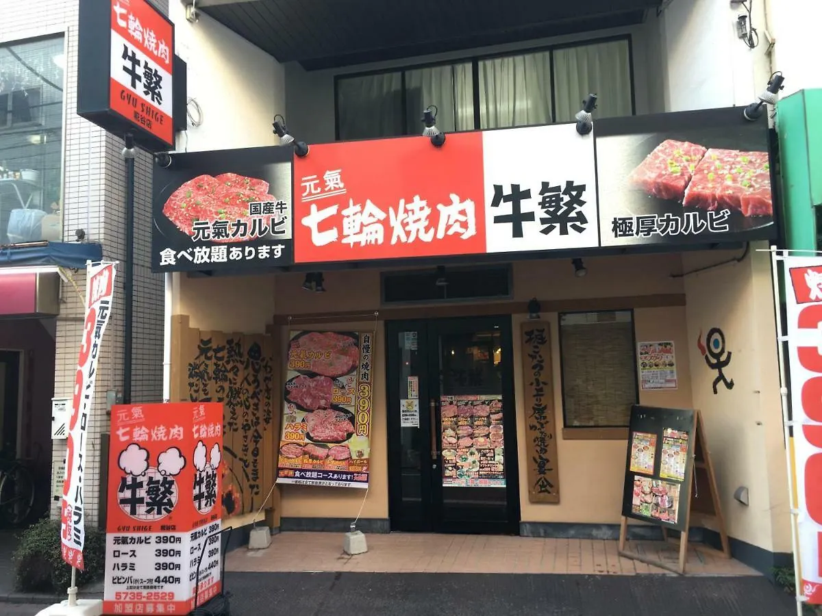 Kyoen Apartment Tokyo